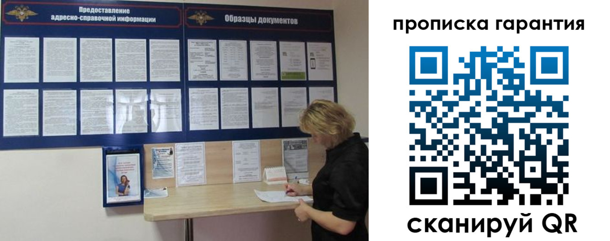 прописка для кредита в Тосно