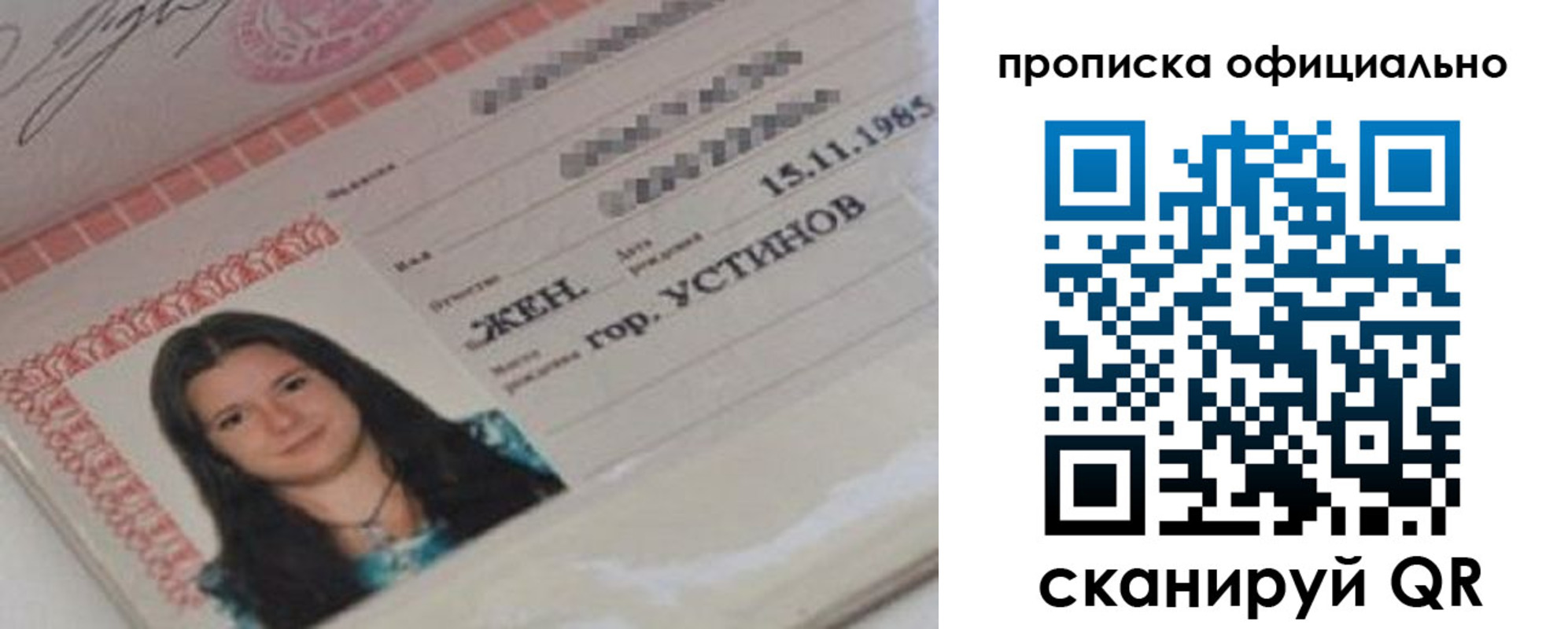 прописка для военкомата в Тосно