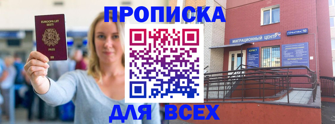 временная регистрация гарантия в Тосно