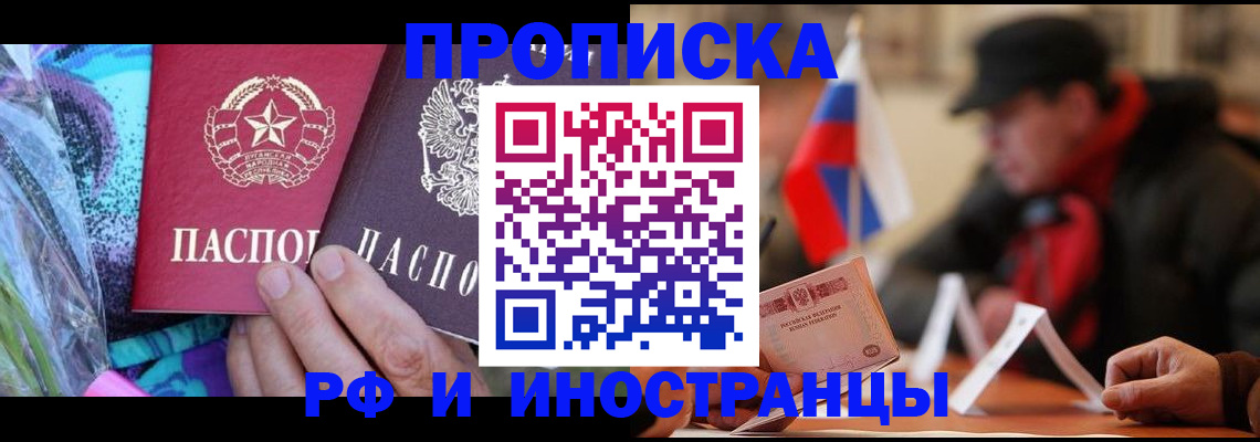 регистрация в Тосно