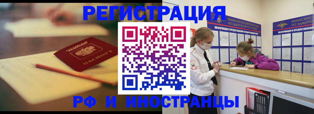 временная регистрация недорого в Тосно