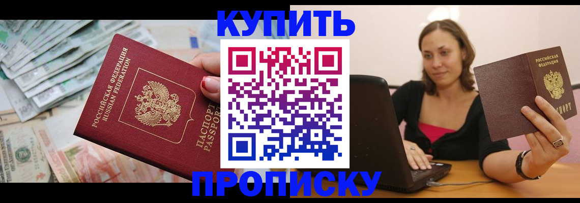 временная регистрация недорого в Тосно